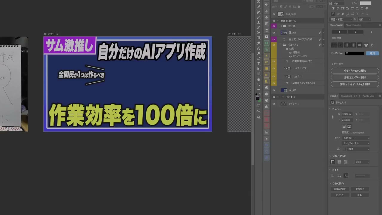 講義で完成させるサムネイル