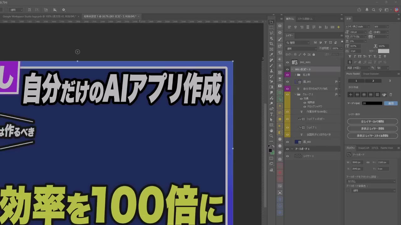 完成目標のサムネイル