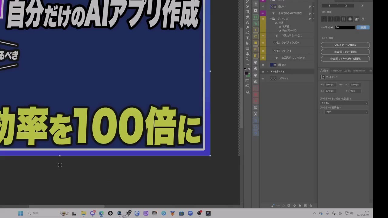 制作対象のサムネイル