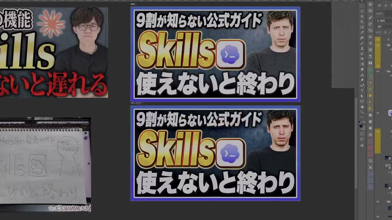 過去のSkillsサムネイル一覧