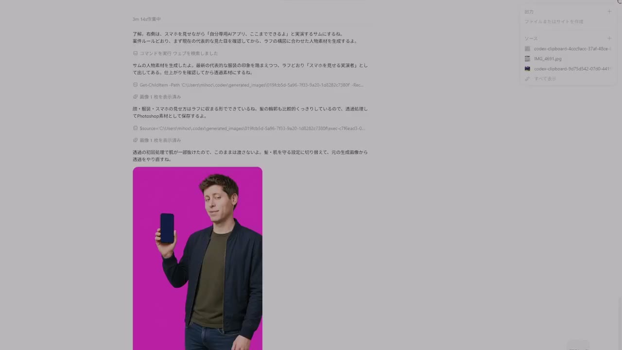スマホを持つ人物素材の生成例
