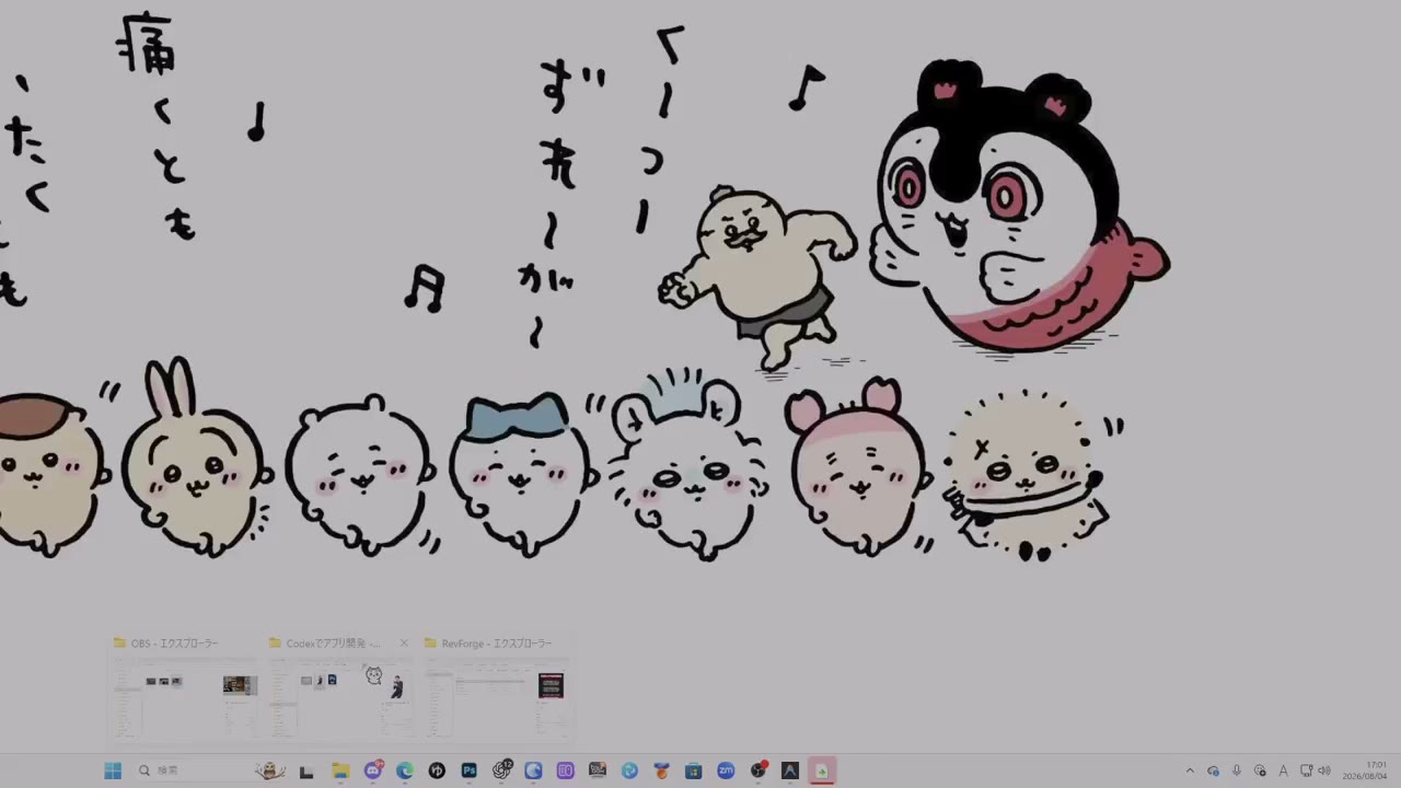 人物・イラスト・文字を統合したサムネイル