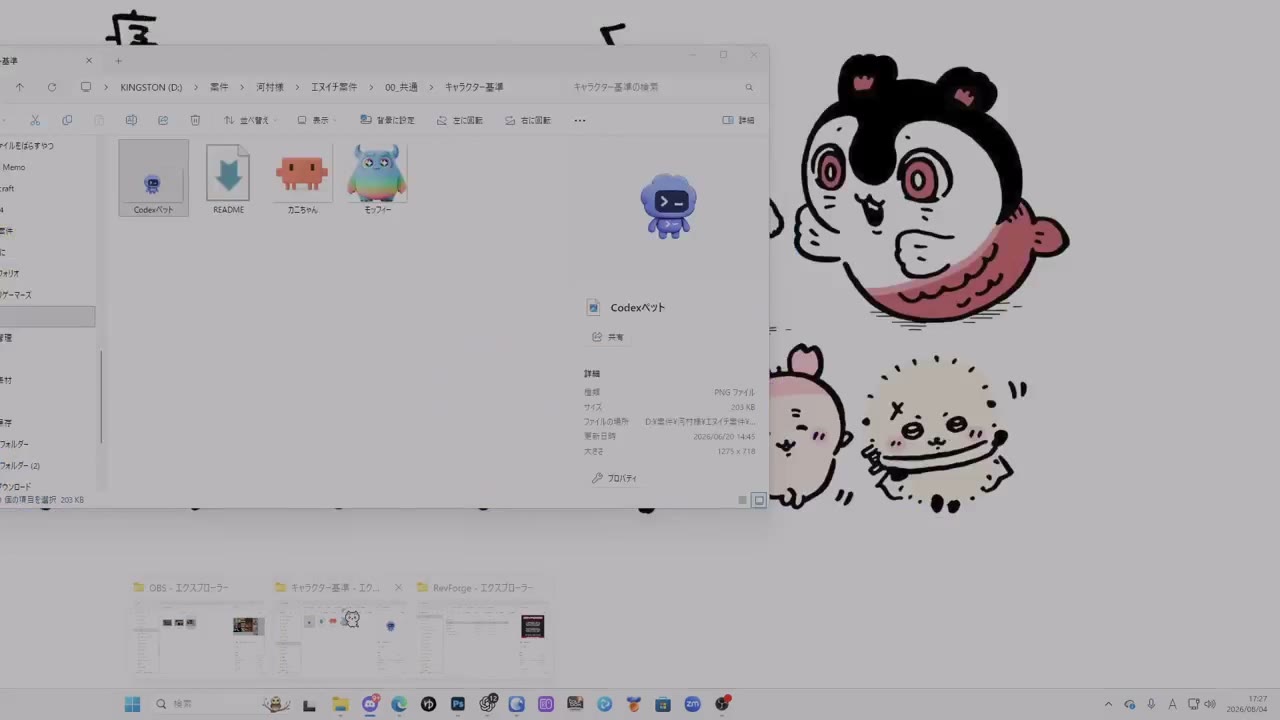 案件プロジェクト内の固定素材とテンプレート